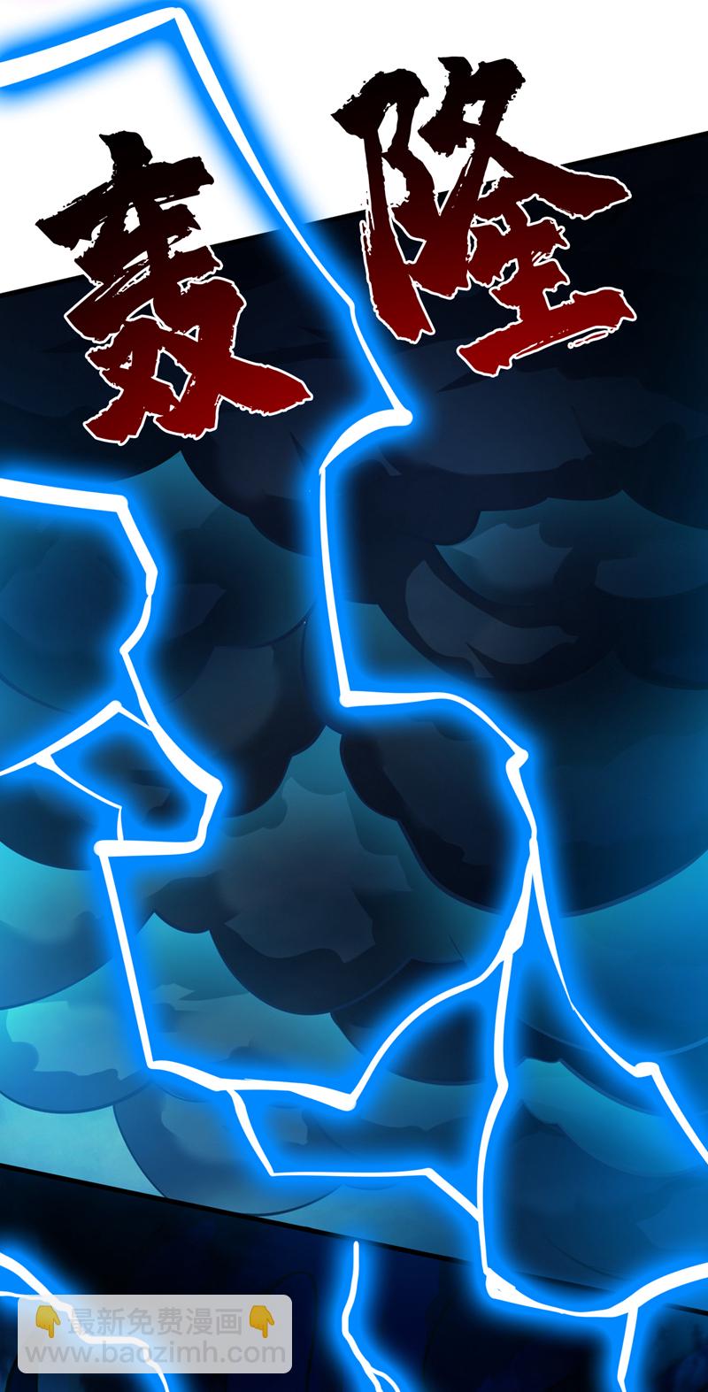 隱居十萬年，後代請我出山 - 第138話 又有外賣上門了！ - 4