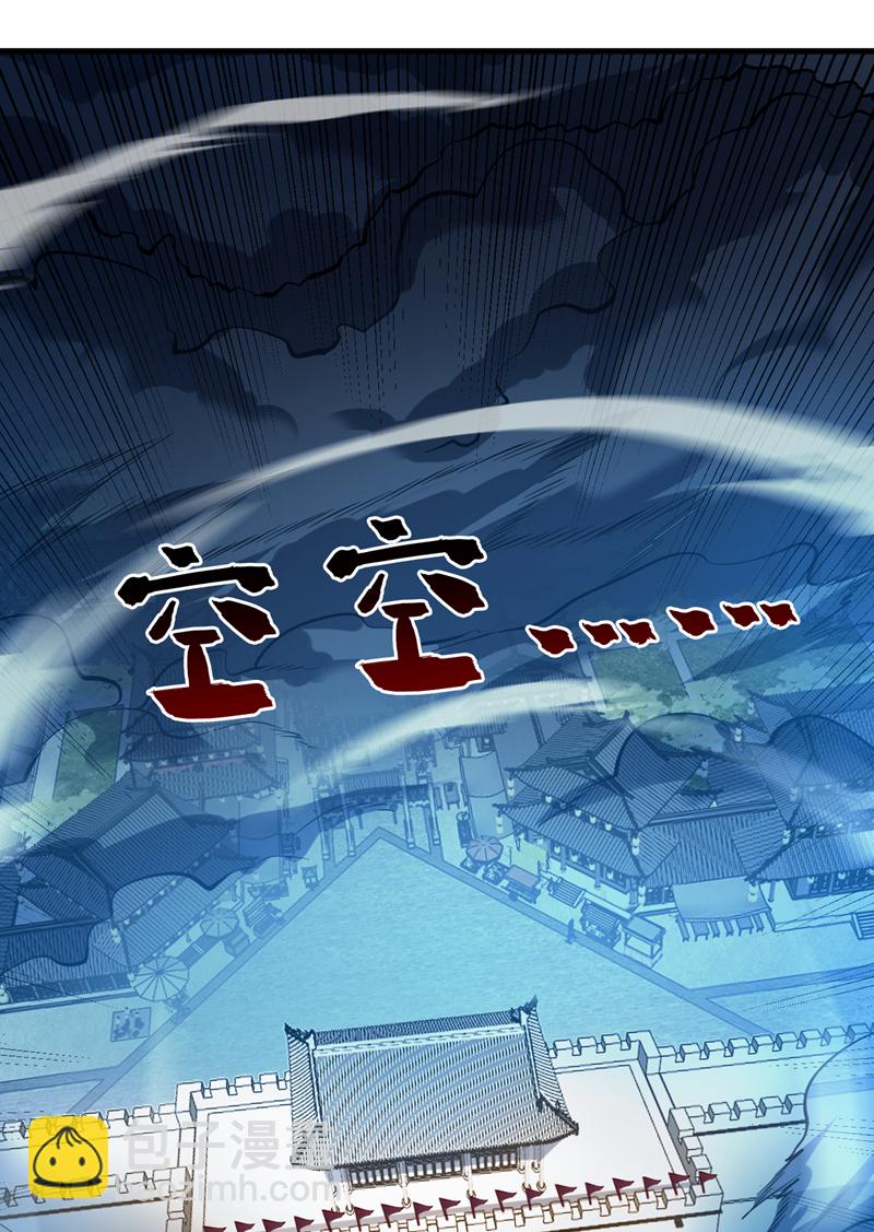 隱居十萬年，後代請我出山 - 第138話 又有外賣上門了！ - 2