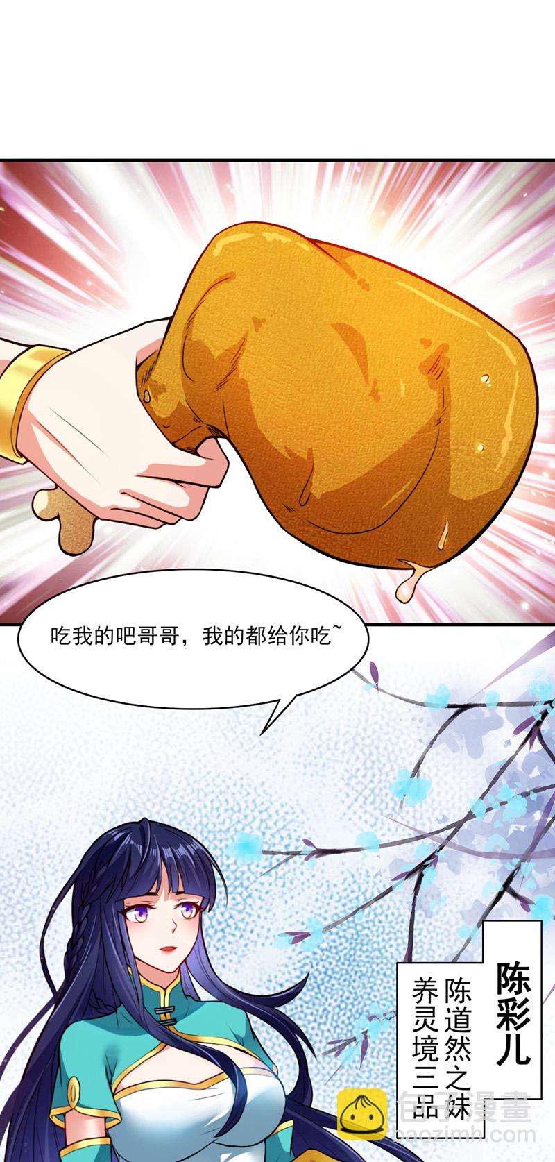 隱居十萬年，後代請我出山 - 第15話 新後輩登場~ - 6