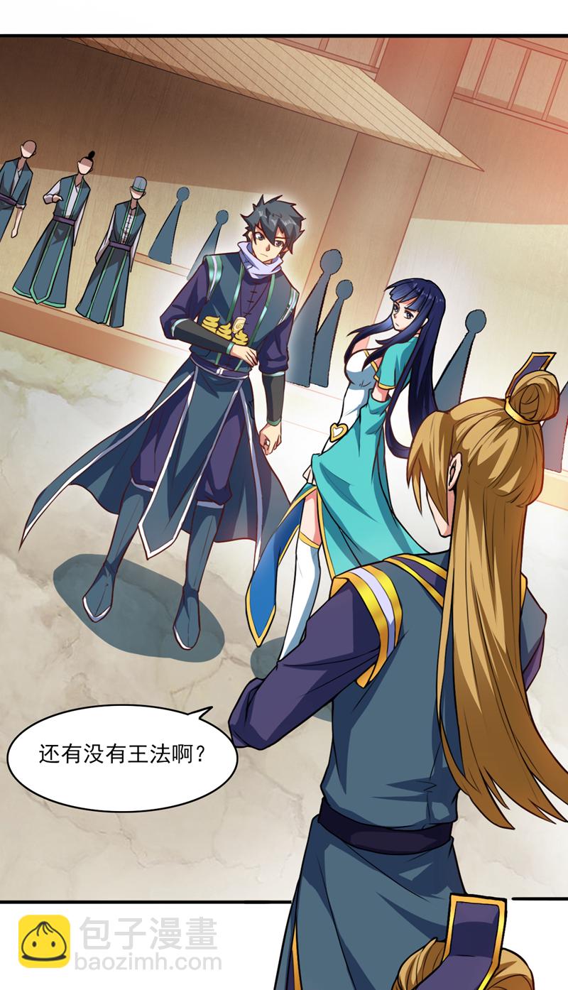 隱居十萬年，後代請我出山 - 第15話 新後輩登場~ - 5