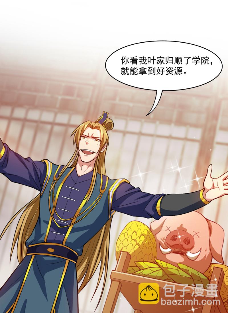 隱居十萬年，後代請我出山 - 第15話 新後輩登場~ - 5