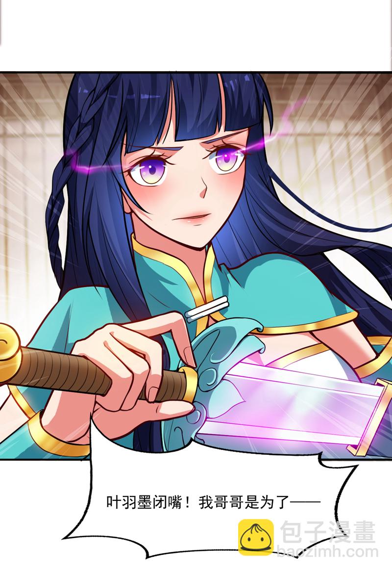 隱居十萬年，後代請我出山 - 第15話 新後輩登場~ - 1