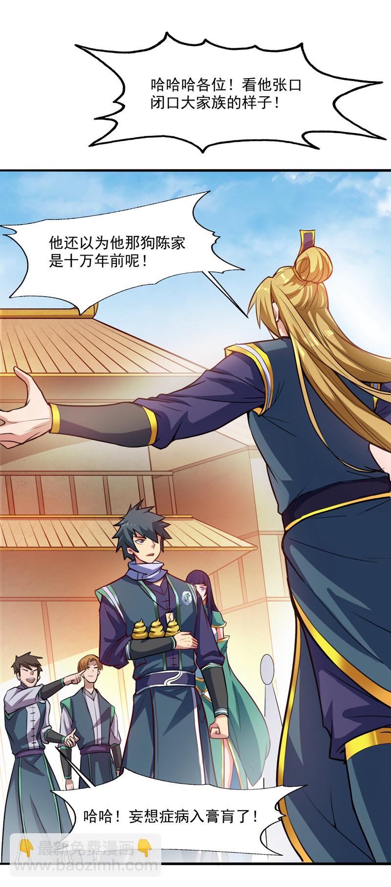 隱居十萬年，後代請我出山 - 第15話 新後輩登場~ - 3