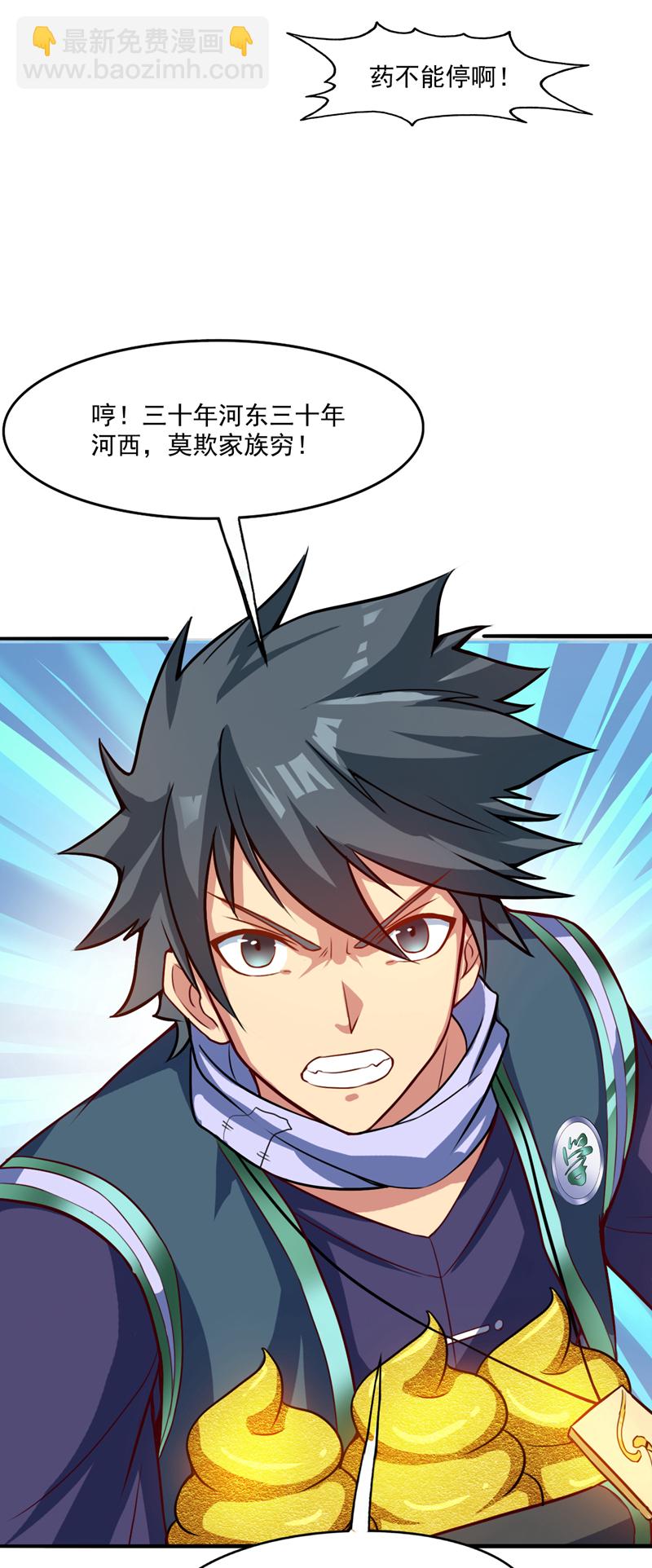 隱居十萬年，後代請我出山 - 第15話 新後輩登場~ - 4