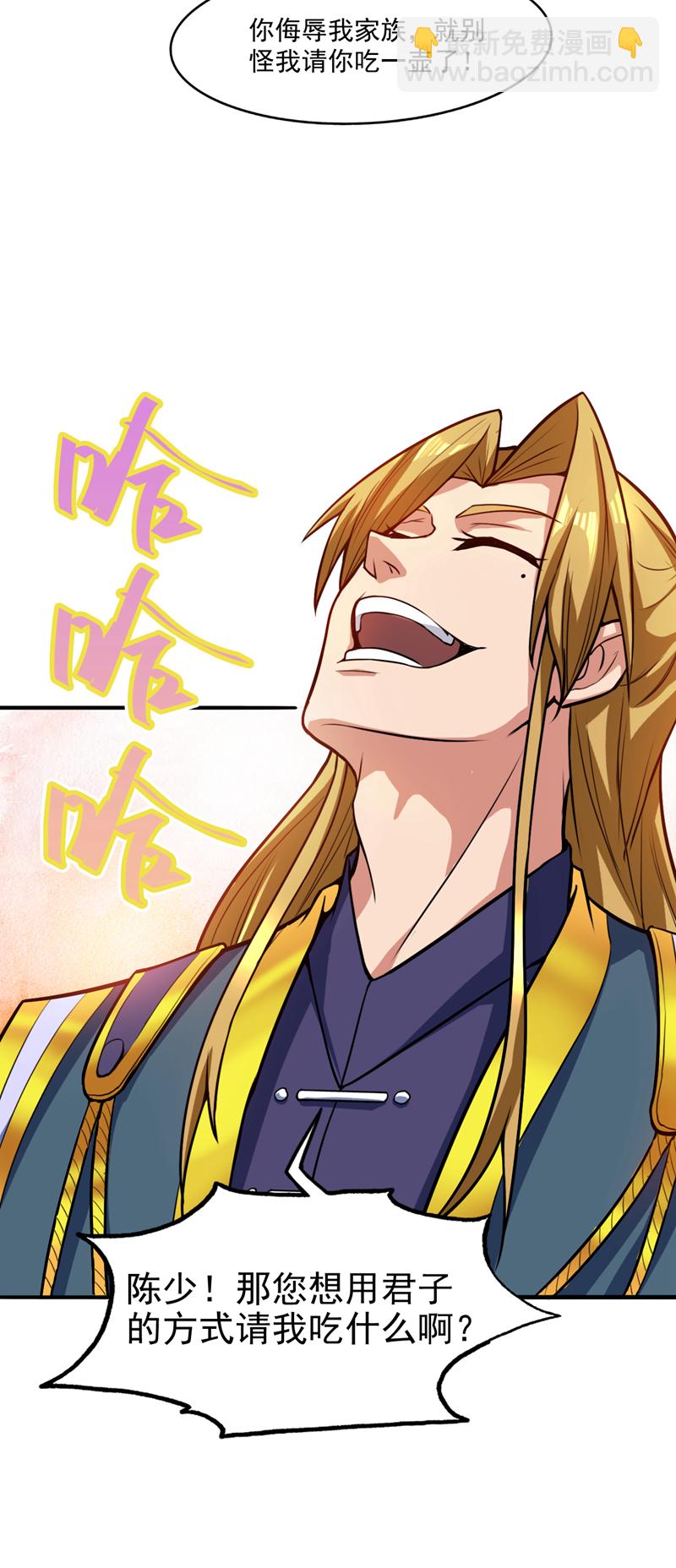 隱居十萬年，後代請我出山 - 第15話 新後輩登場~ - 5