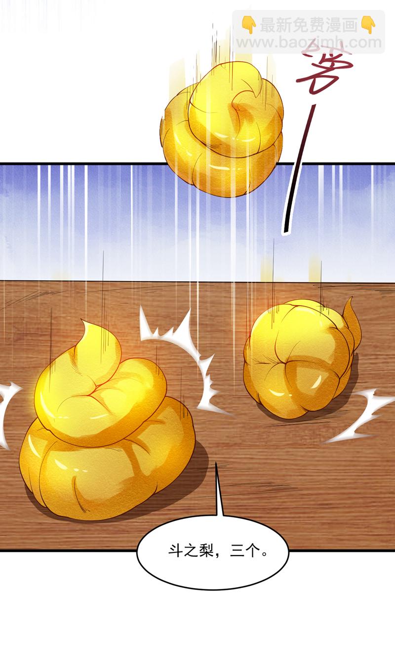 隱居十萬年，後代請我出山 - 第15話 新後輩登場~ - 3