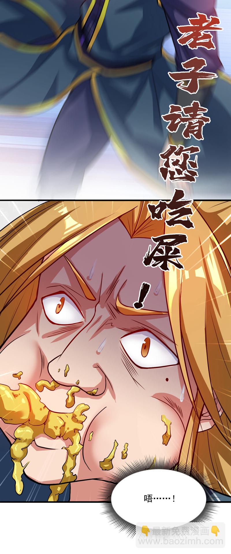 隱居十萬年，後代請我出山 - 第15話 新後輩登場~ - 1