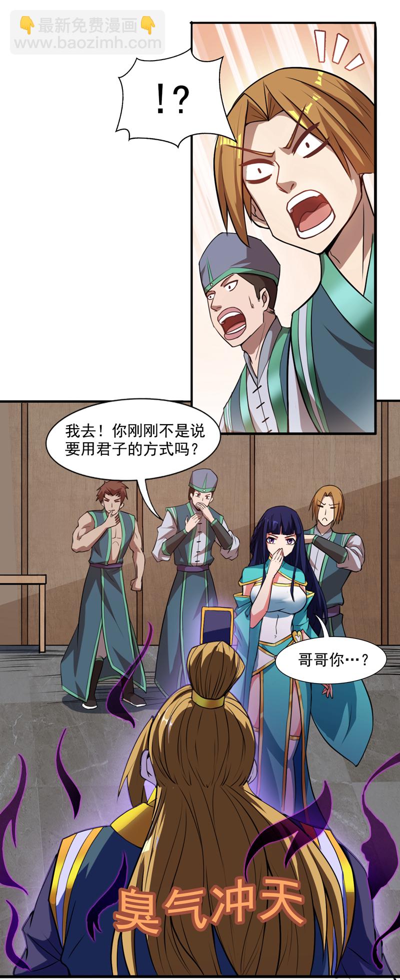 隱居十萬年，後代請我出山 - 第15話 新後輩登場~ - 2