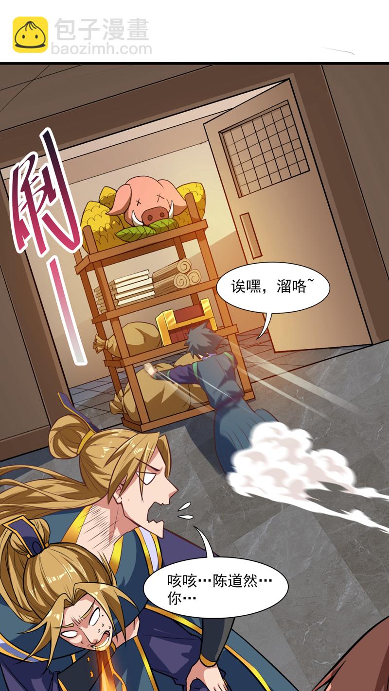 隱居十萬年，後代請我出山 - 第15話 新後輩登場~ - 4