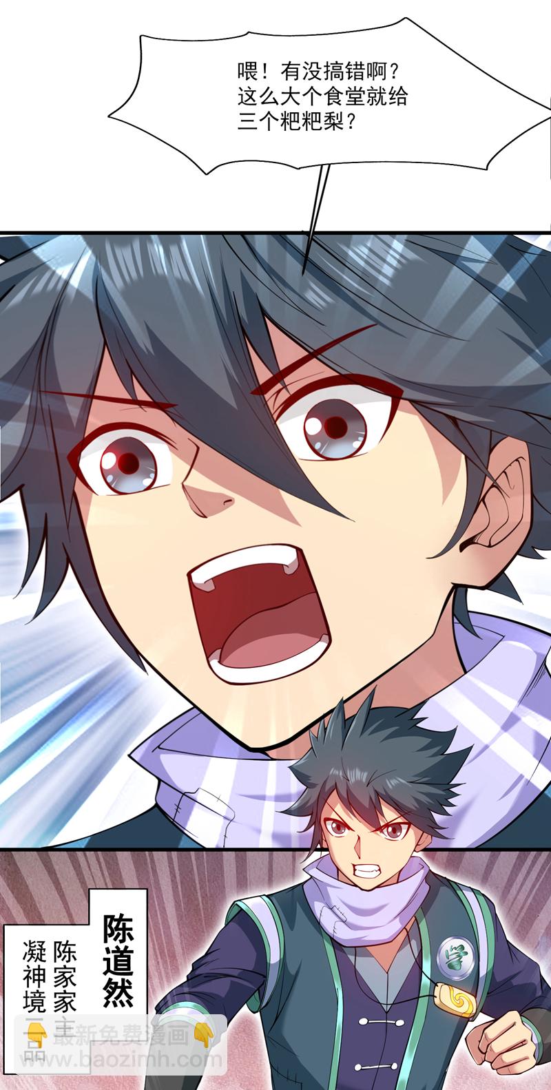 隱居十萬年，後代請我出山 - 第15話 新後輩登場~ - 4