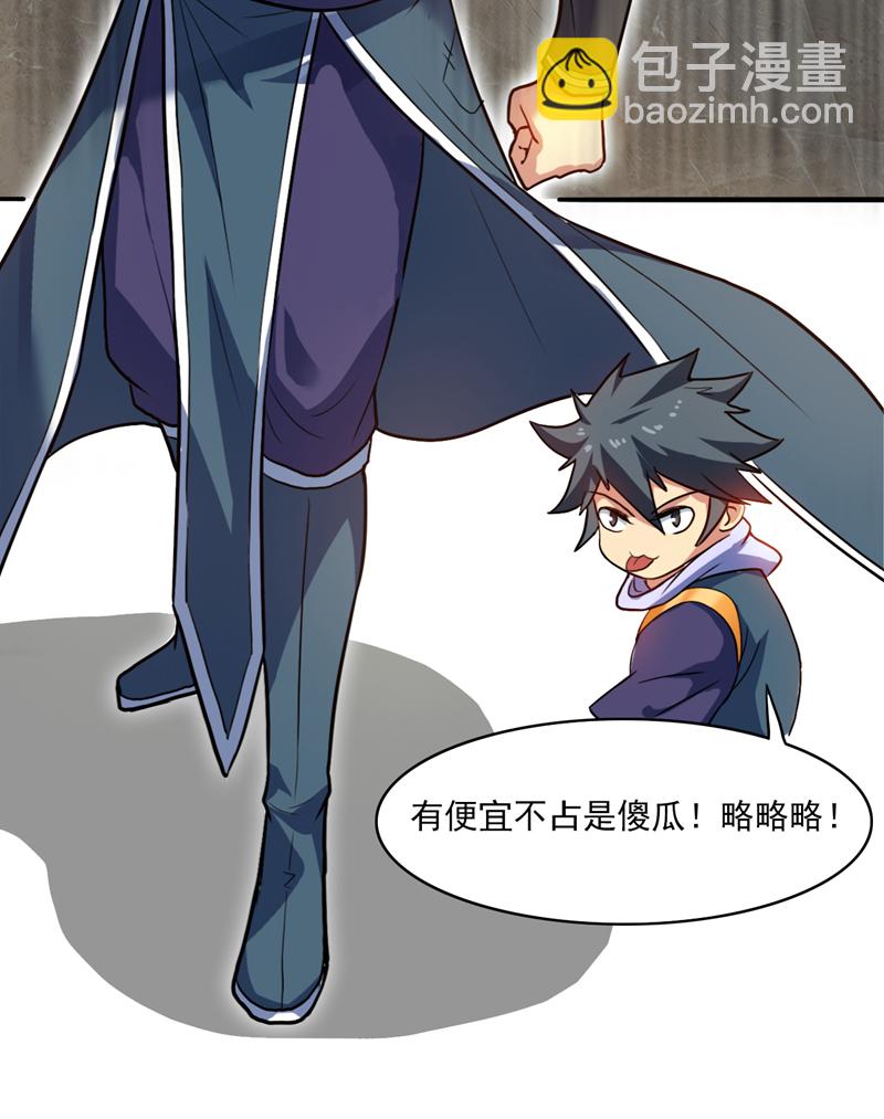 隱居十萬年，後代請我出山 - 第15話 新後輩登場~ - 3