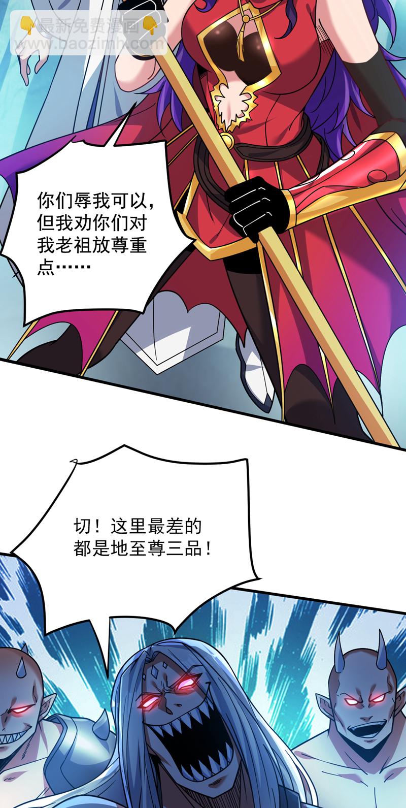 隱居十萬年，後代請我出山 - 第140話 被保護的感覺 - 6