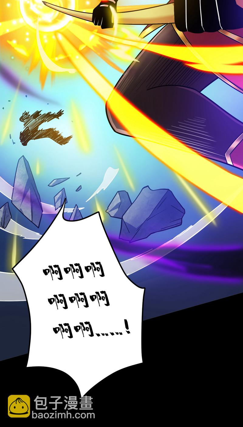 隱居十萬年，後代請我出山 - 第140話 被保護的感覺 - 3