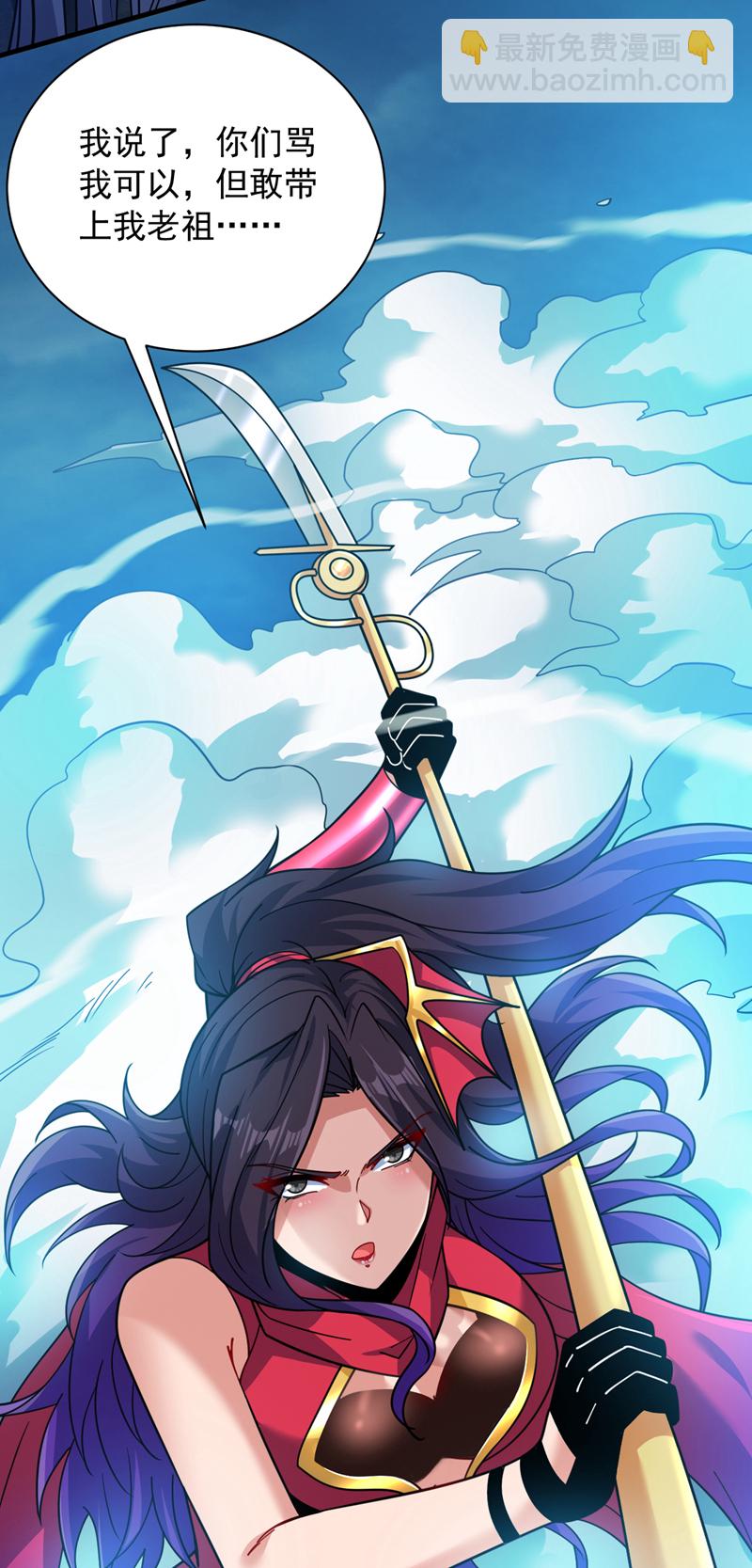 隱居十萬年，後代請我出山 - 第140話 被保護的感覺 - 7