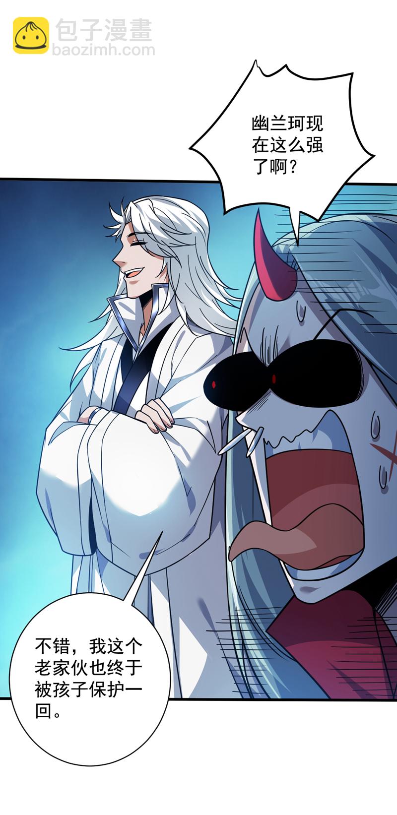 隱居十萬年，後代請我出山 - 第140話 被保護的感覺 - 3