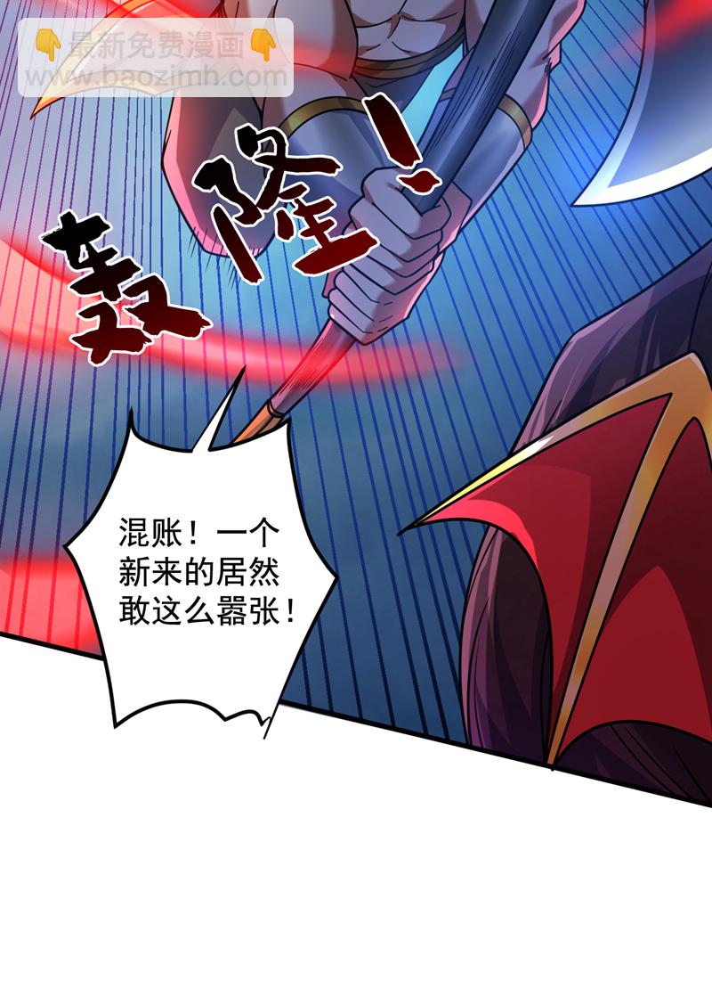 隱居十萬年，後代請我出山 - 第140話 被保護的感覺 - 5