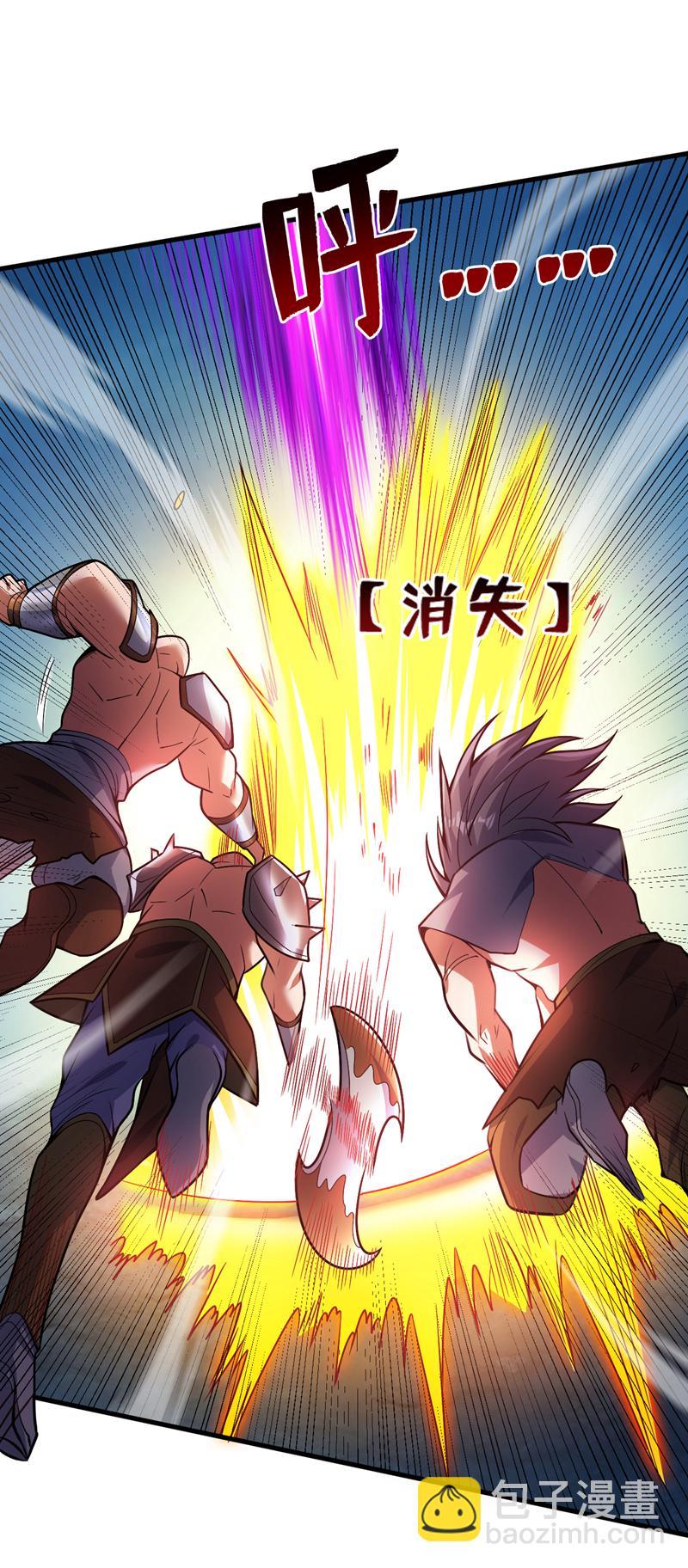 隱居十萬年，後代請我出山 - 第140話 被保護的感覺 - 6