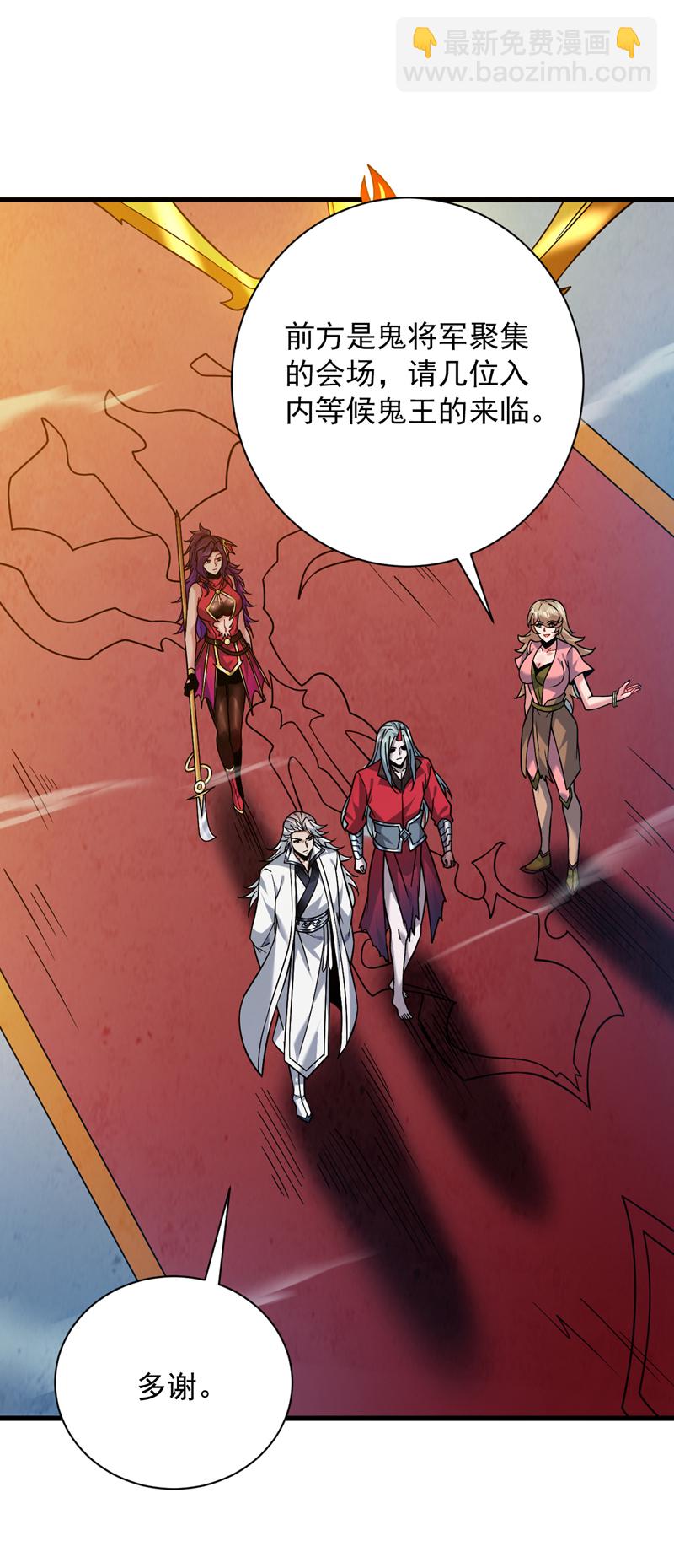 隱居十萬年，後代請我出山 - 第140話 被保護的感覺 - 3