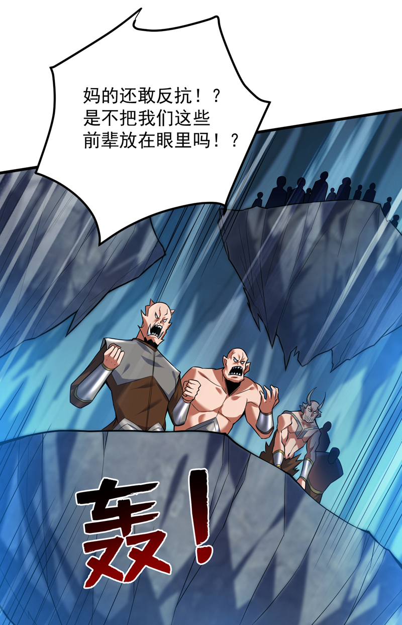 隱居十萬年，後代請我出山 - 第140話 被保護的感覺 - 4