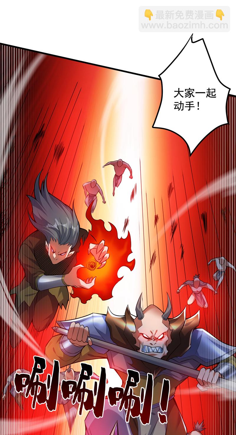 隱居十萬年，後代請我出山 - 第140話 被保護的感覺 - 6