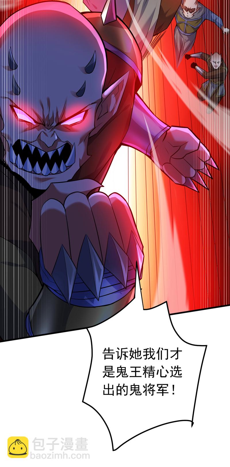 隱居十萬年，後代請我出山 - 第140話 被保護的感覺 - 7