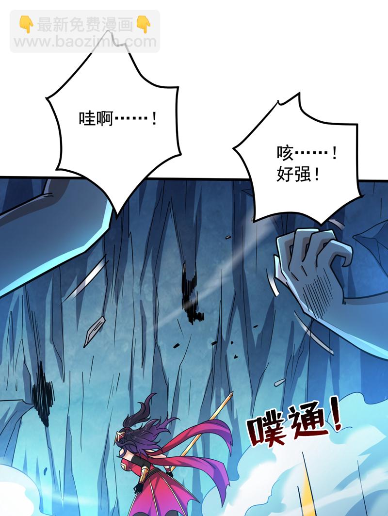 隱居十萬年，後代請我出山 - 第140話 被保護的感覺 - 1