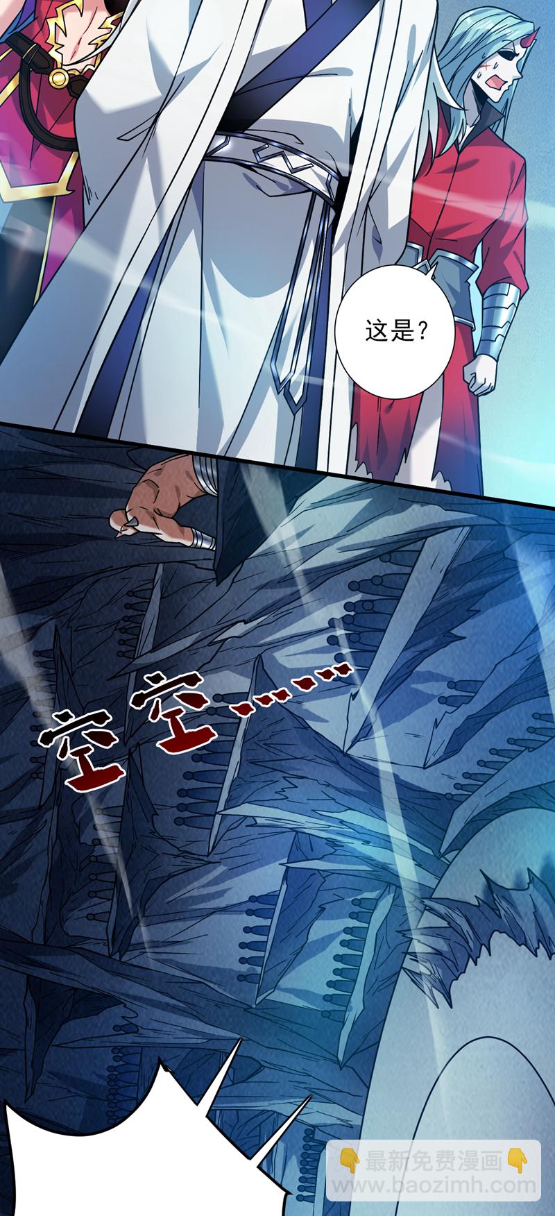 隱居十萬年，後代請我出山 - 第140話 被保護的感覺 - 5