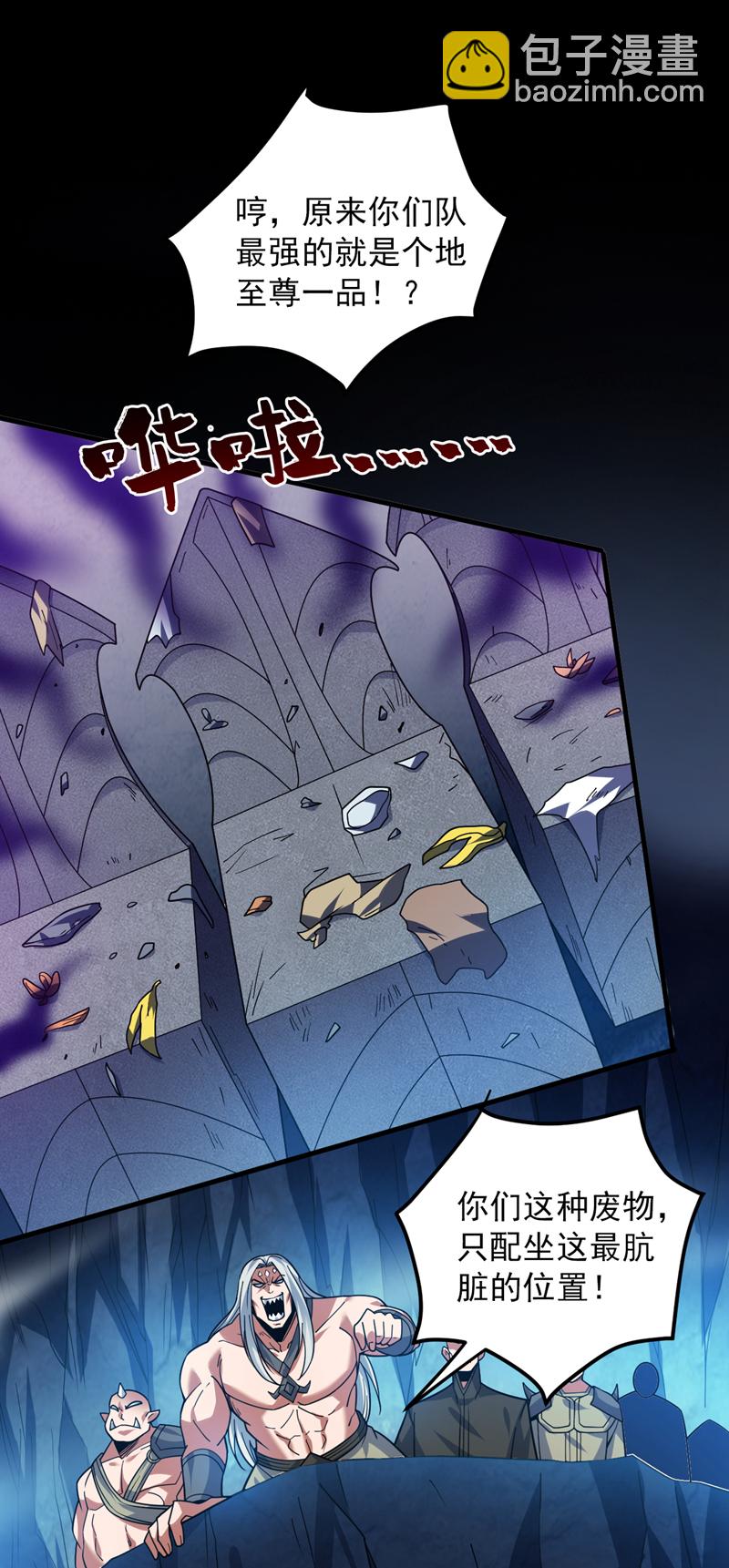 隱居十萬年，後代請我出山 - 第140話 被保護的感覺 - 2