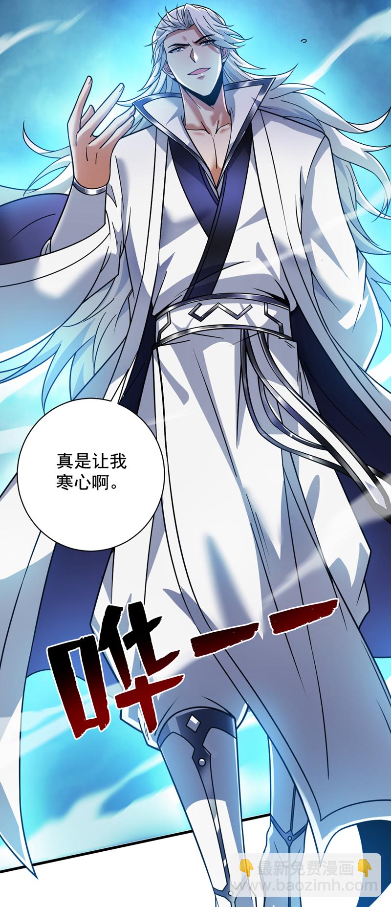 隱居十萬年，後代請我出山 - 第142話 你拿什麼和本王鬥！ - 7