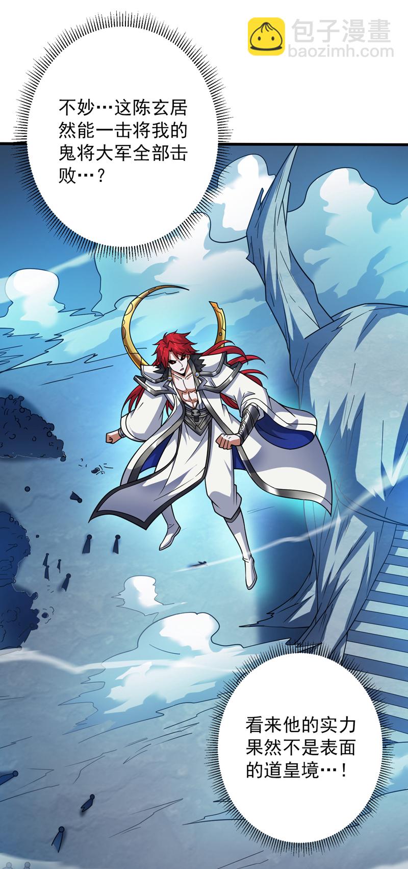 隱居十萬年，後代請我出山 - 第142話 你拿什麼和本王鬥！ - 2