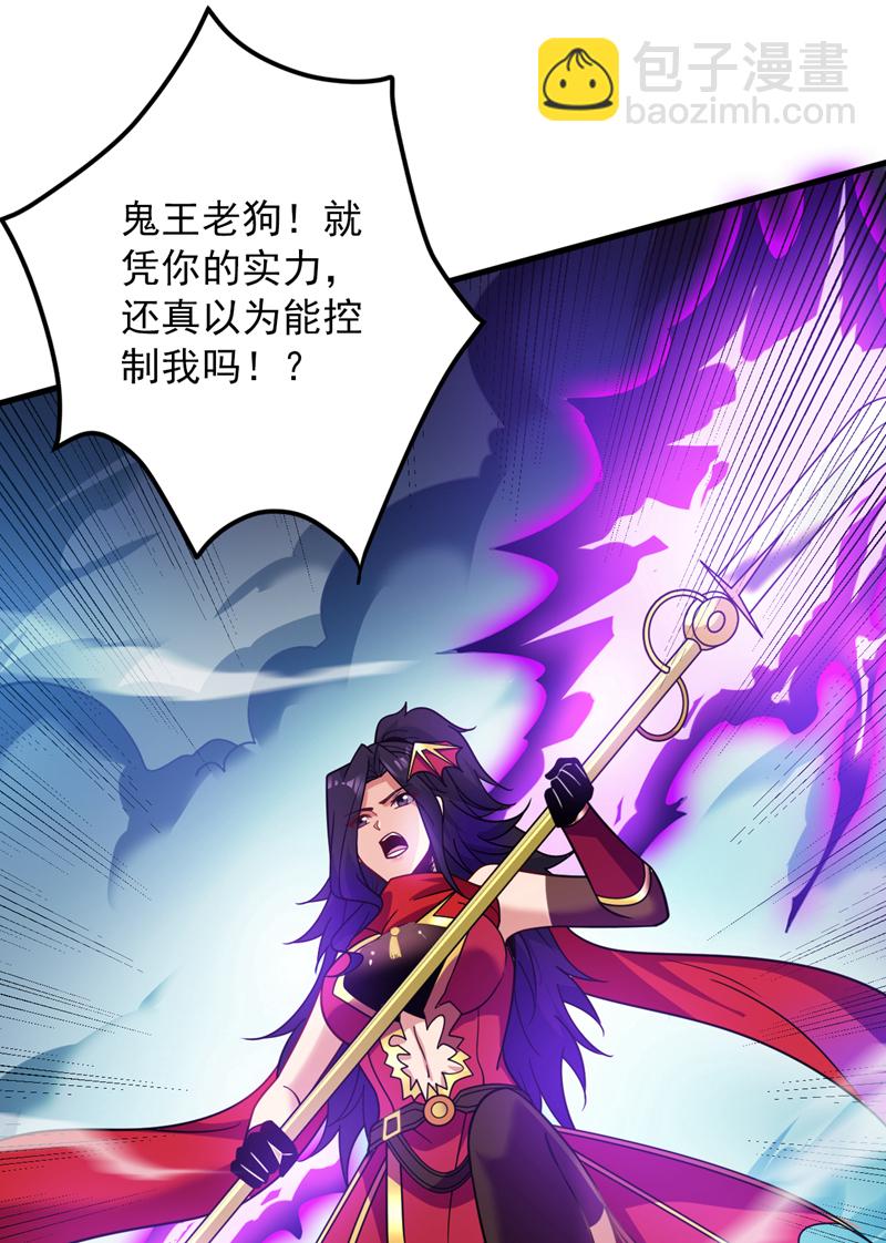 隱居十萬年，後代請我出山 - 第142話 你拿什麼和本王鬥！ - 3