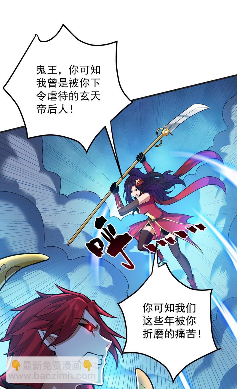 隱居十萬年，後代請我出山 - 第142話 你拿什麼和本王鬥！ - 7