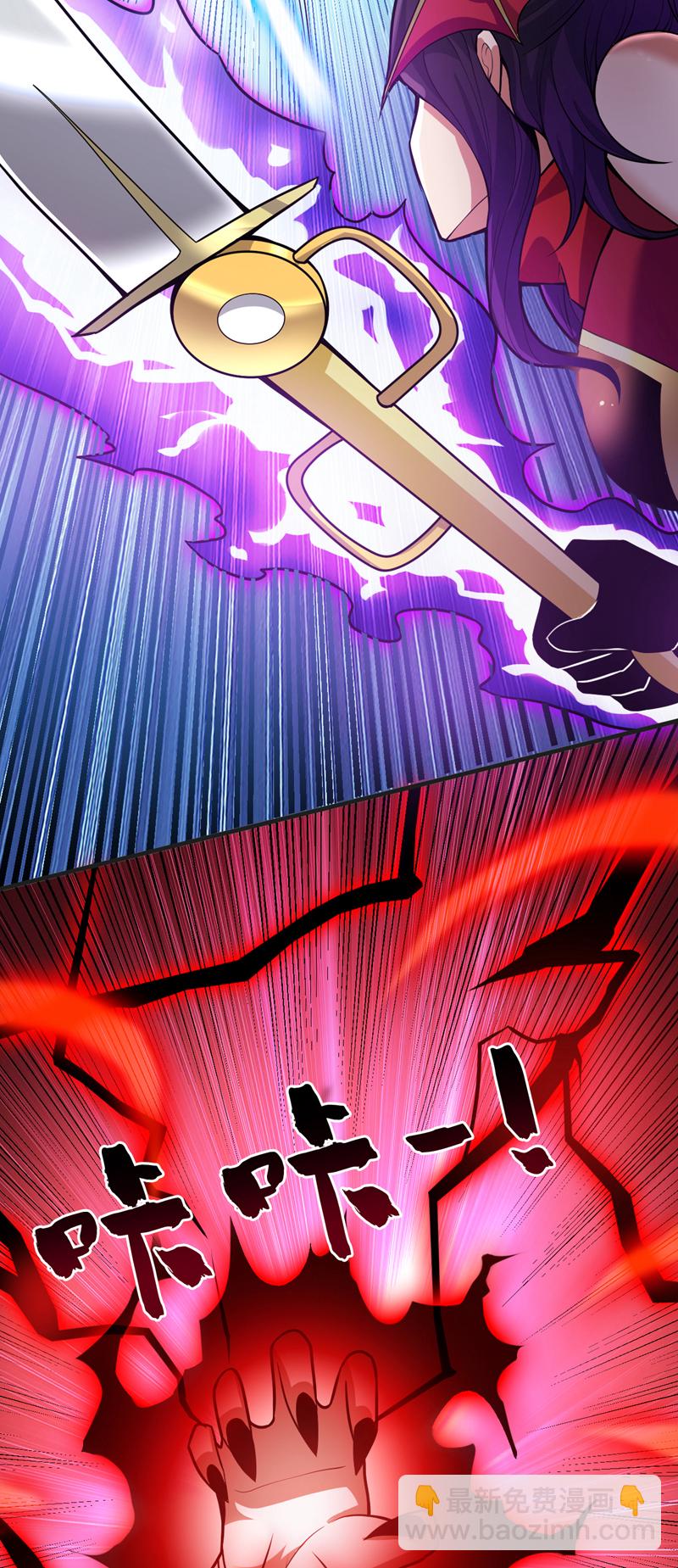 隱居十萬年，後代請我出山 - 第142話 你拿什麼和本王鬥！ - 4