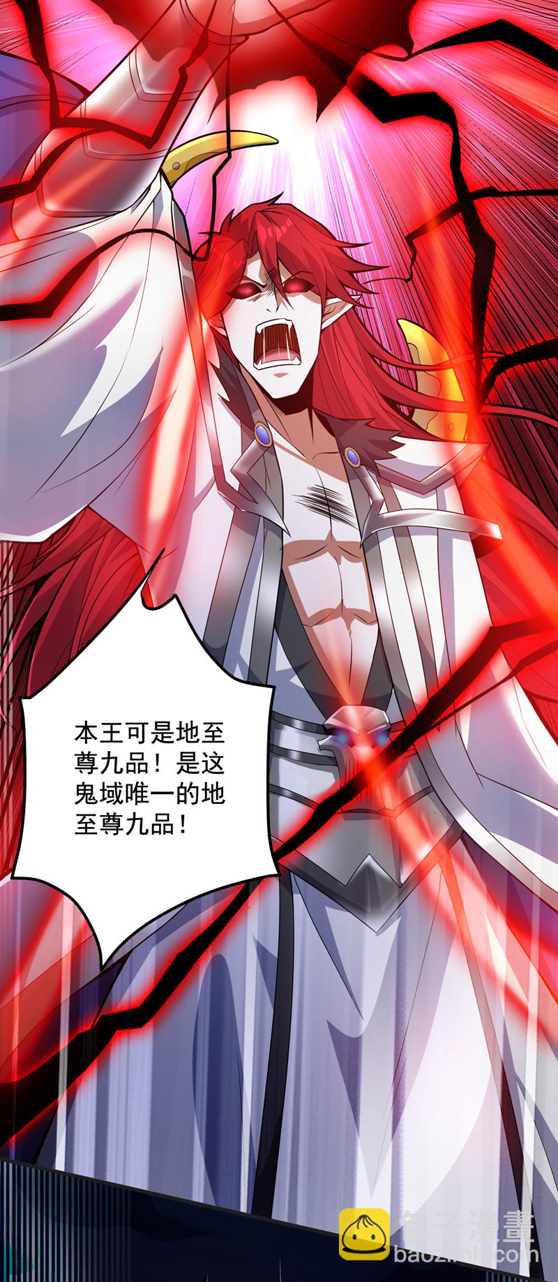 隱居十萬年，後代請我出山 - 第142話 你拿什麼和本王鬥！ - 5