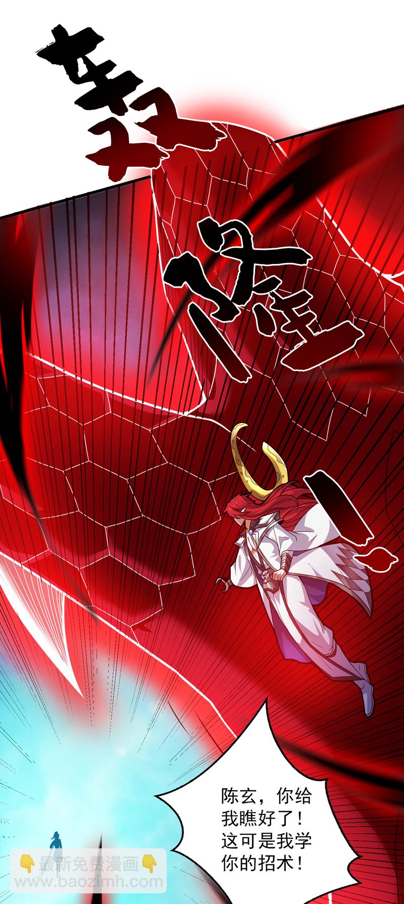 隱居十萬年，後代請我出山 - 第142話 你拿什麼和本王鬥！ - 1