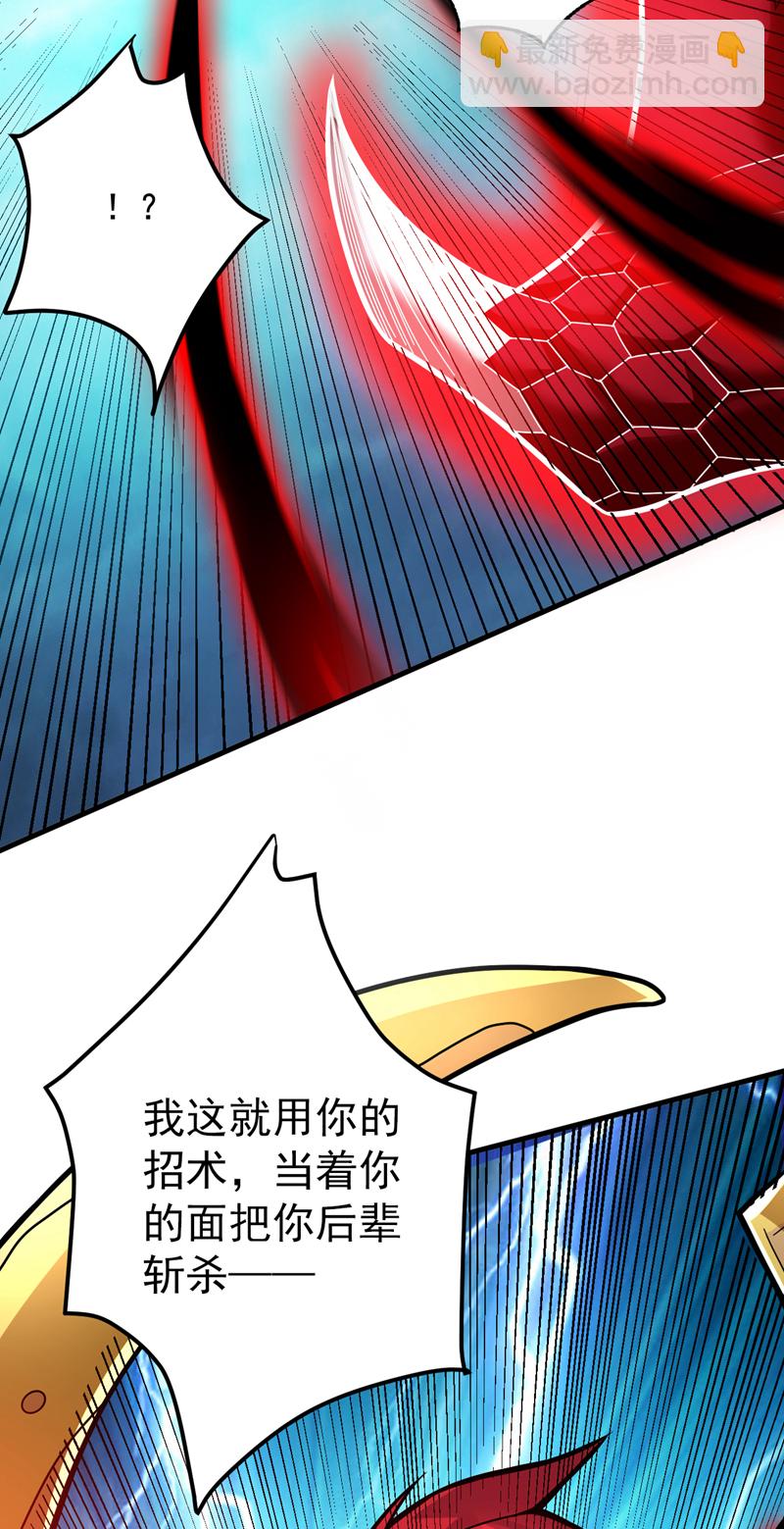 隱居十萬年，後代請我出山 - 第142話 你拿什麼和本王鬥！ - 2