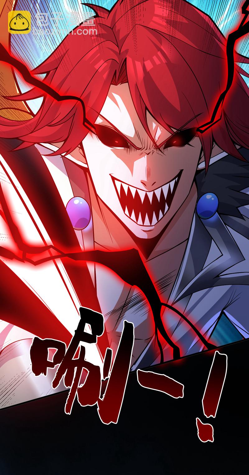 隱居十萬年，後代請我出山 - 第142話 你拿什麼和本王鬥！ - 3