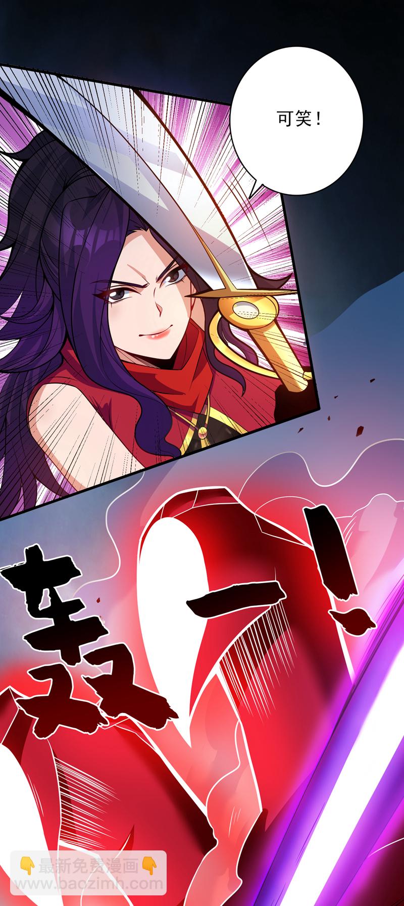 隱居十萬年，後代請我出山 - 第142話 你拿什麼和本王鬥！ - 4