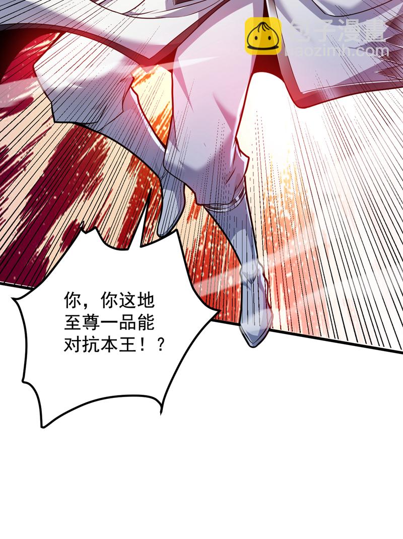 隱居十萬年，後代請我出山 - 第142話 你拿什麼和本王鬥！ - 2