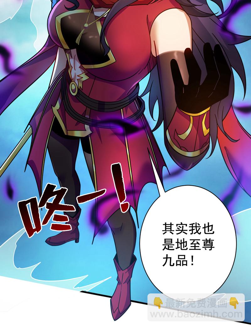 隱居十萬年，後代請我出山 - 第142話 你拿什麼和本王鬥！ - 4