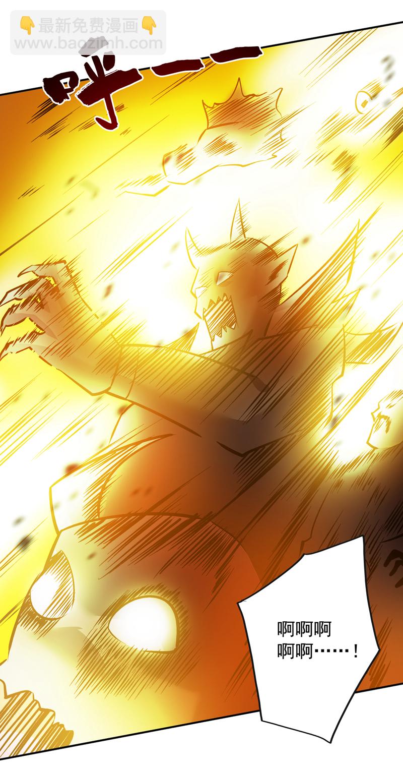 隱居十萬年，後代請我出山 - 第142話 你拿什麼和本王鬥！ - 1