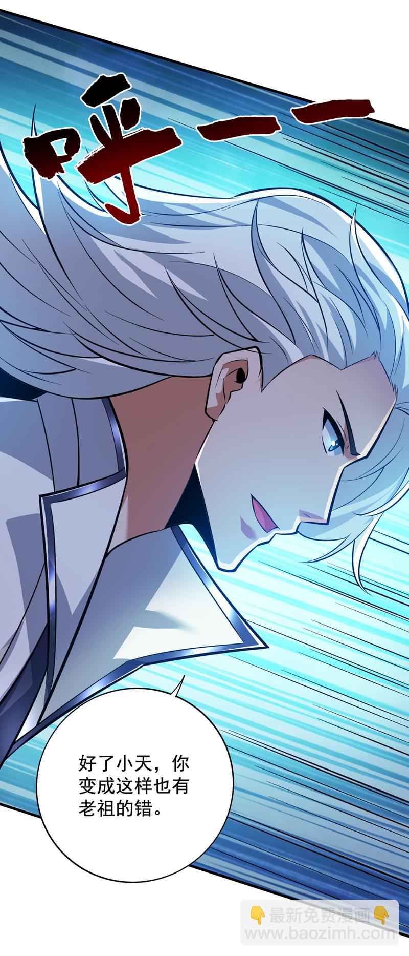 隱居十萬年，後代請我出山 - 第144話 鬼蜮…被照亮了！ - 4