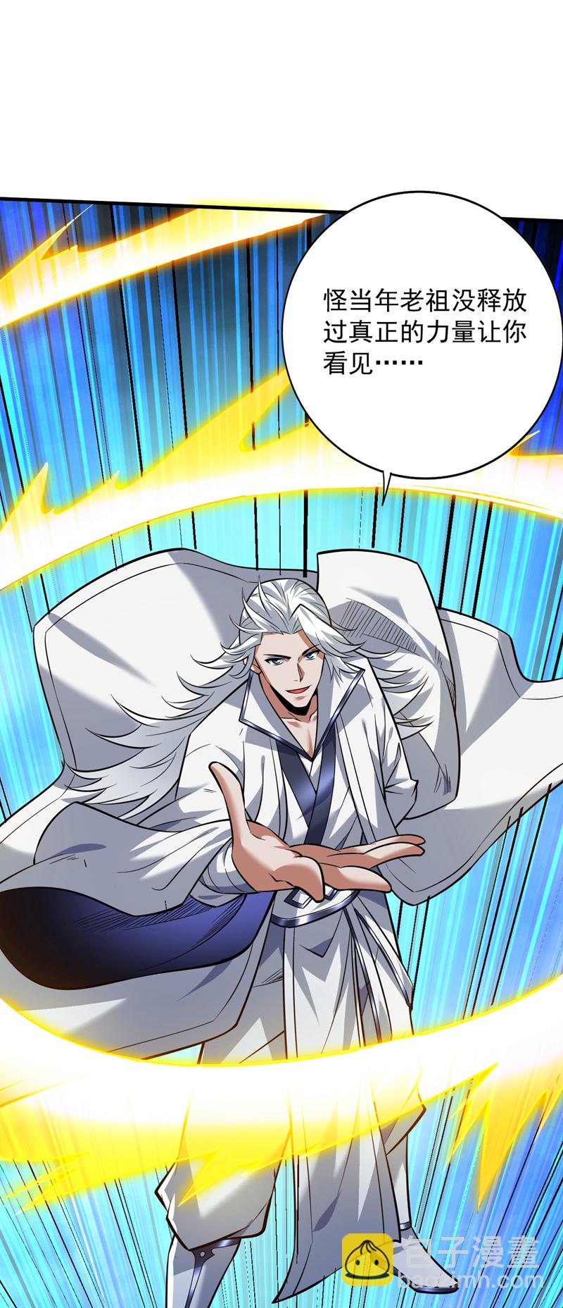 隱居十萬年，後代請我出山 - 第144話 鬼蜮…被照亮了！ - 5