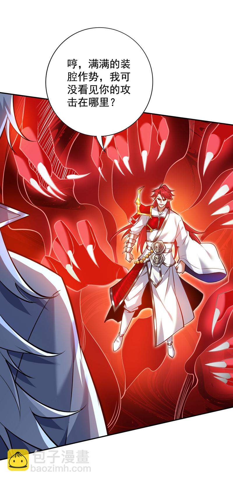 隱居十萬年，後代請我出山 - 第144話 鬼蜮…被照亮了！ - 4