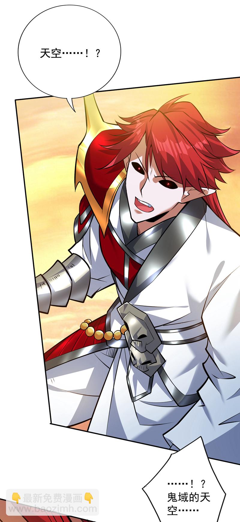 隱居十萬年，後代請我出山 - 第144話 鬼蜮…被照亮了！ - 6