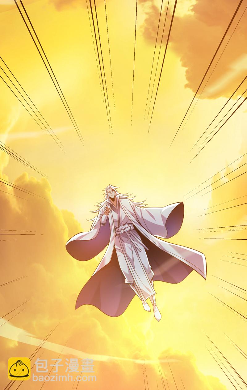 隱居十萬年，後代請我出山 - 第144話 鬼蜮…被照亮了！ - 1