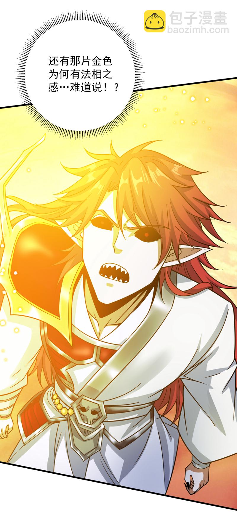 隱居十萬年，後代請我出山 - 第144話 鬼蜮…被照亮了！ - 3