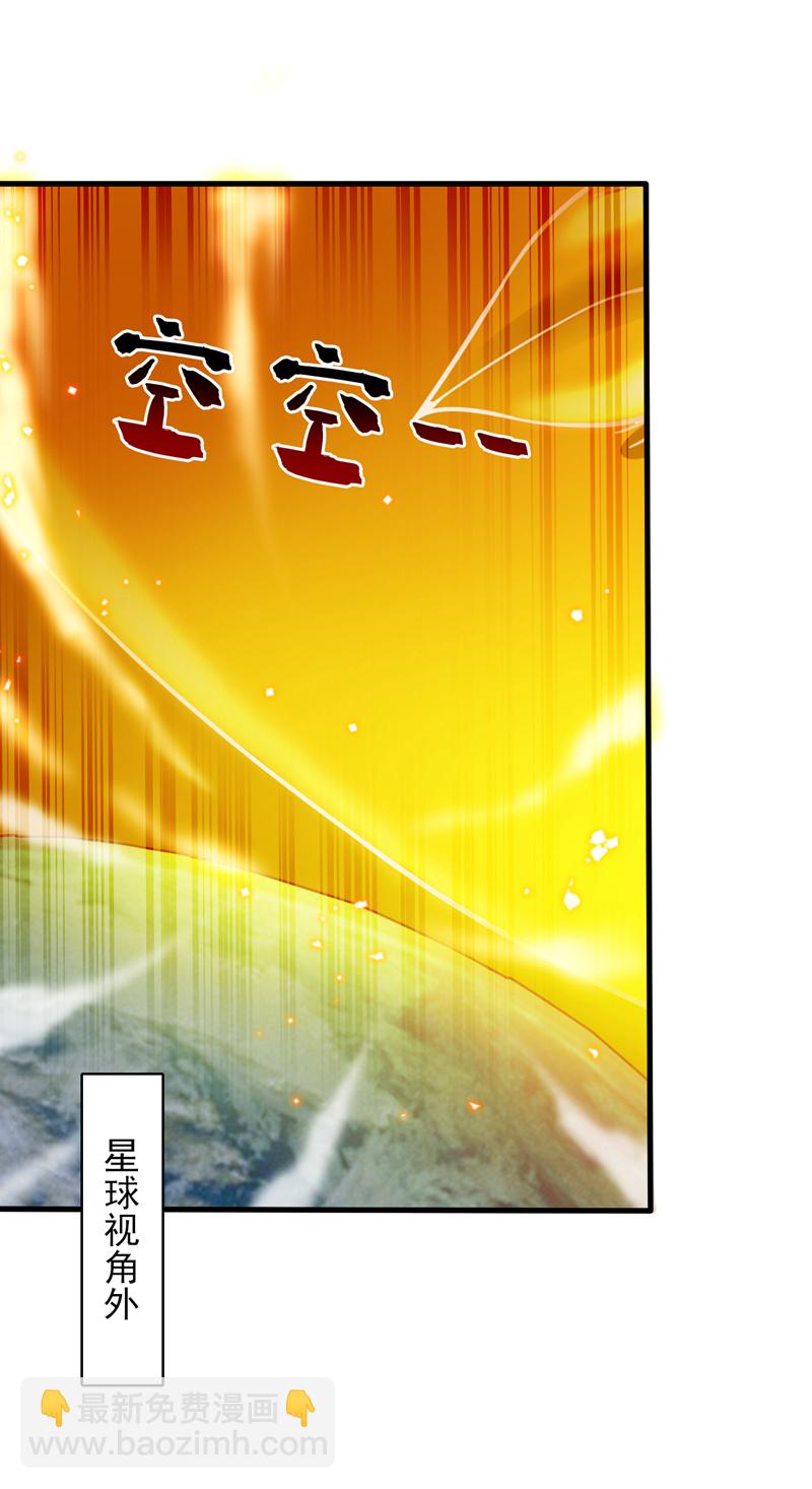 隱居十萬年，後代請我出山 - 第144話 鬼蜮…被照亮了！ - 4