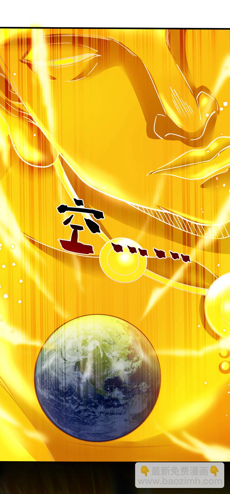 隱居十萬年，後代請我出山 - 第144話 鬼蜮…被照亮了！ - 6