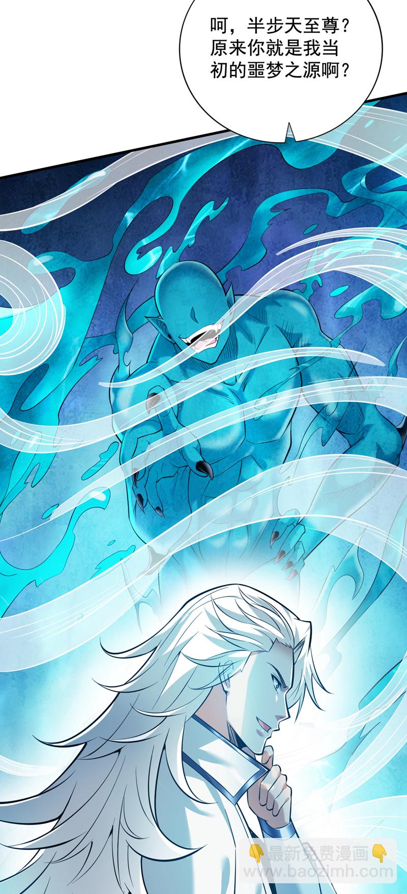 隱居十萬年，後代請我出山 - 第144話 鬼蜮…被照亮了！ - 3